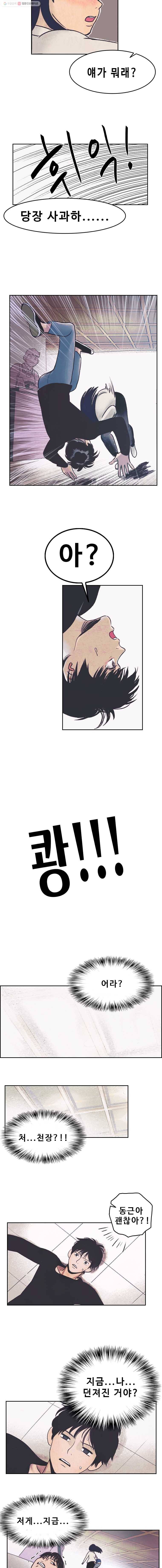대선비쇼에 어서오세요! 5화 5