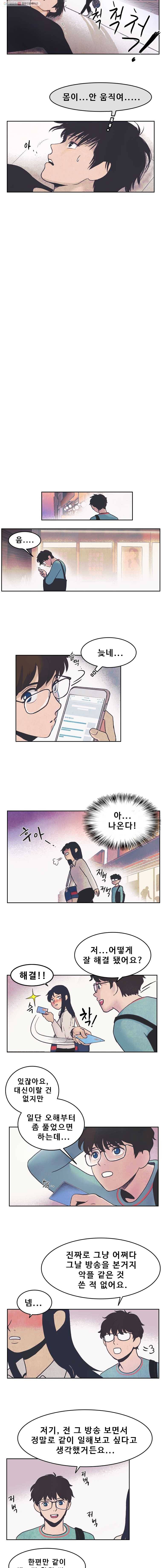 대선비쇼에 어서오세요! 5화 6