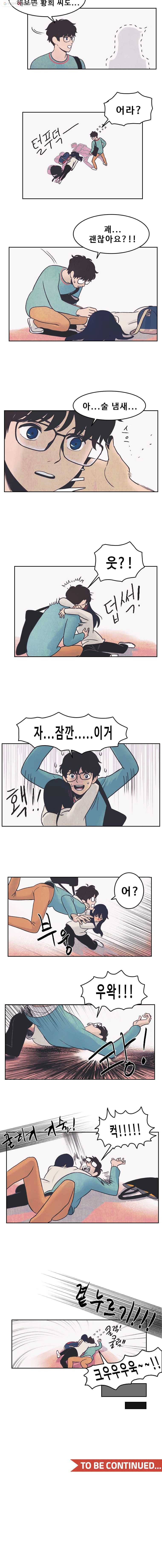 대선비쇼에 어서오세요! 5화 7
