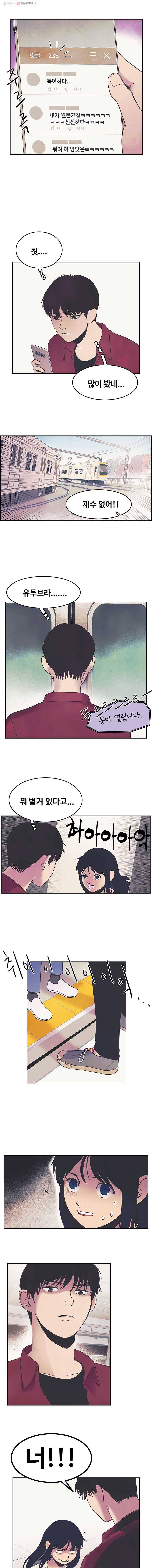 대선비쇼에 어서오세요! 11화 4