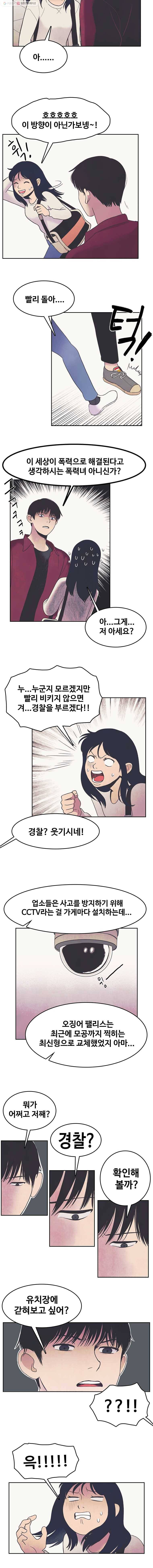 대선비쇼에 어서오세요! 11화 5