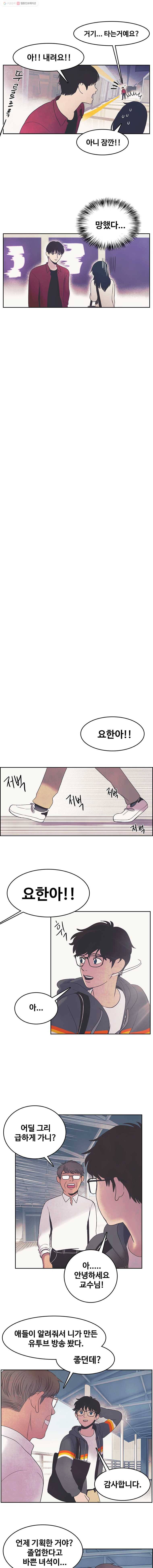 대선비쇼에 어서오세요! 11화 6