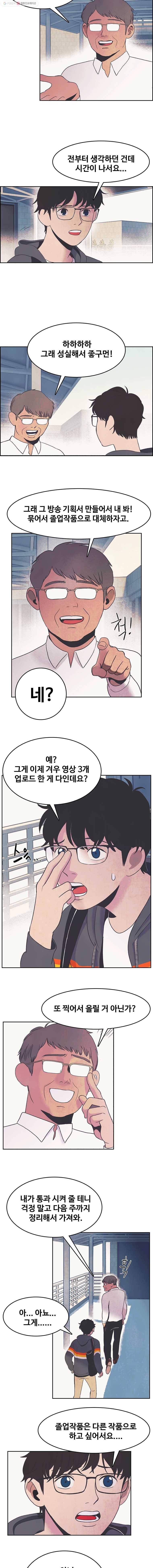 대선비쇼에 어서오세요! 11화 7