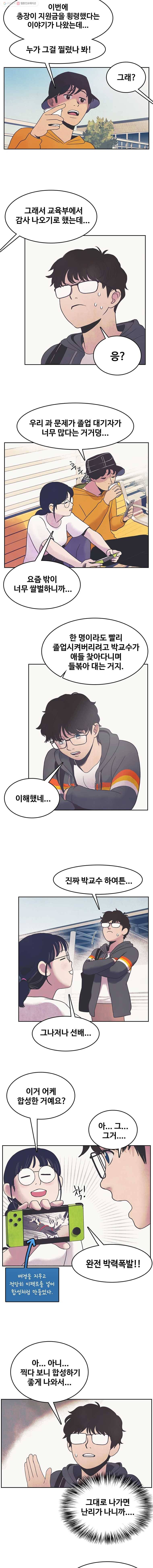 대선비쇼에 어서오세요! 11화 9