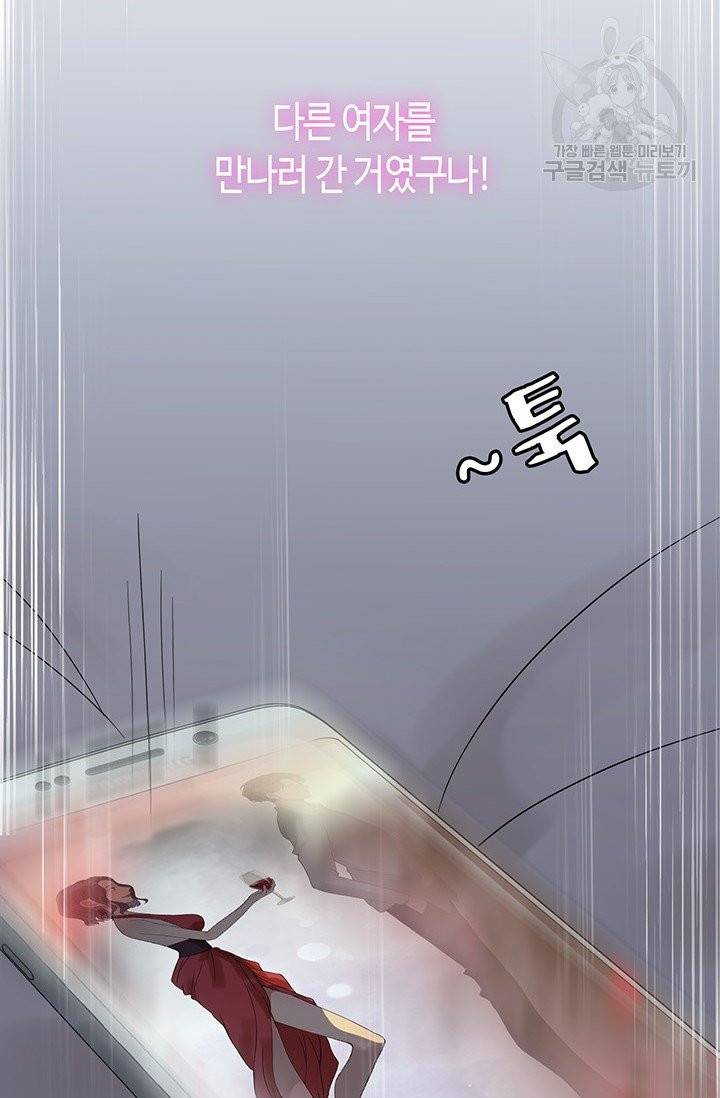 속도위반 대표님과 계약 아내 72화 4