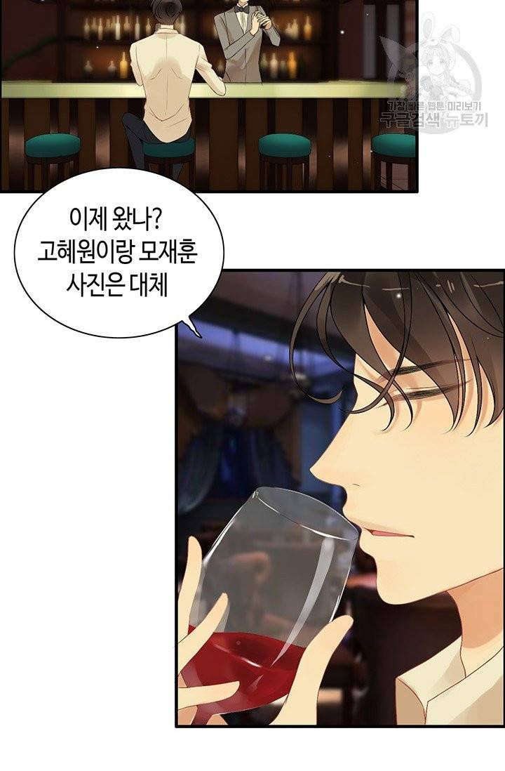 속도위반 대표님과 계약 아내 72화 7