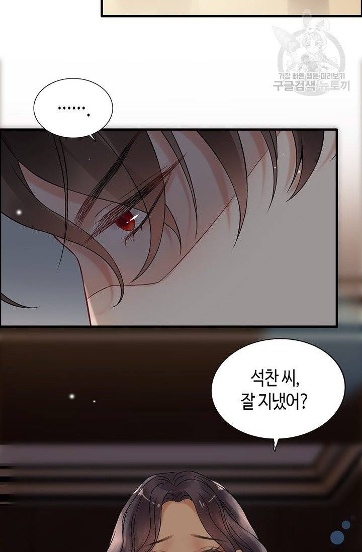 속도위반 대표님과 계약 아내 72화 10