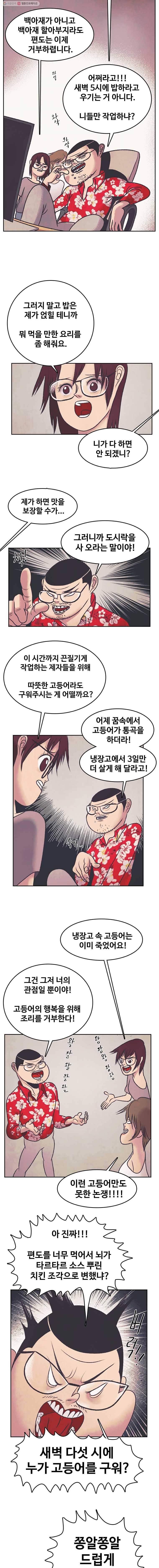 대선비쇼에 어서오세요! 새해 특별편 3