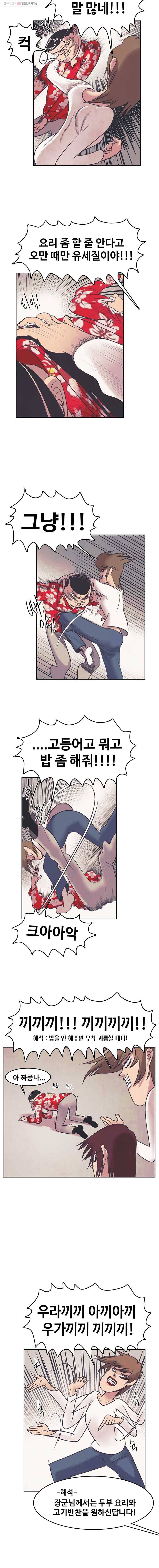 대선비쇼에 어서오세요! 새해 특별편 4
