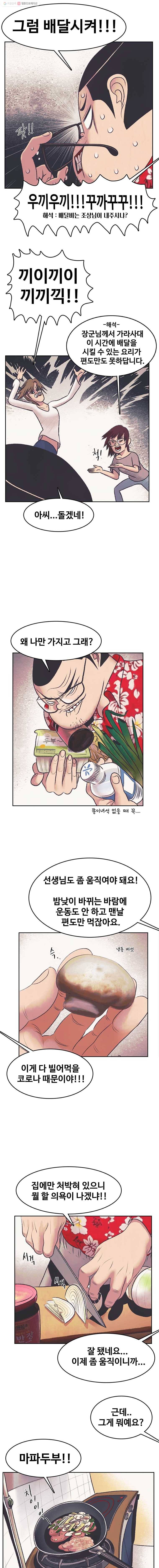 대선비쇼에 어서오세요! 새해 특별편 5
