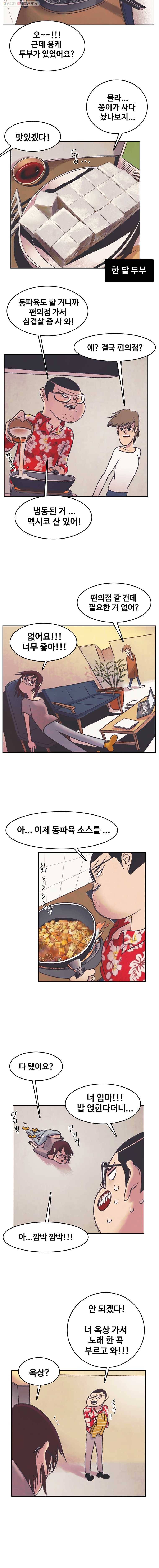 대선비쇼에 어서오세요! 새해 특별편 6