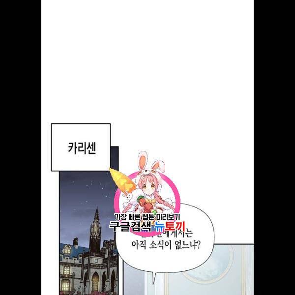하렘의 남자들 20화 1