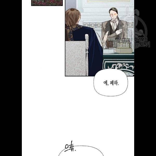 하렘의 남자들 20화 2