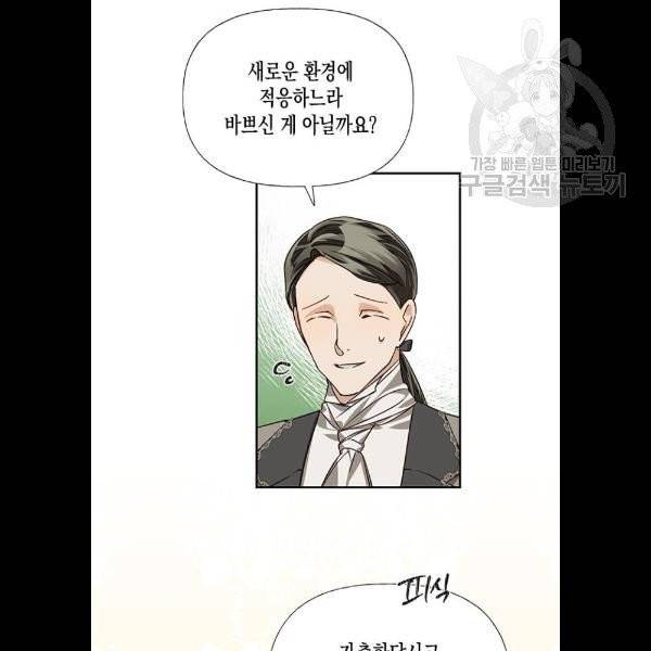 하렘의 남자들 20화 4