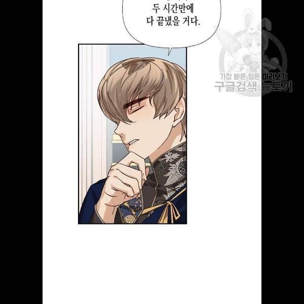 하렘의 남자들 20화 7