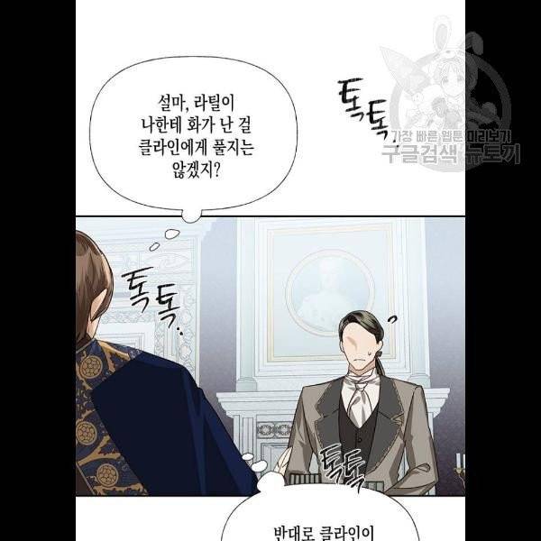 하렘의 남자들 20화 9