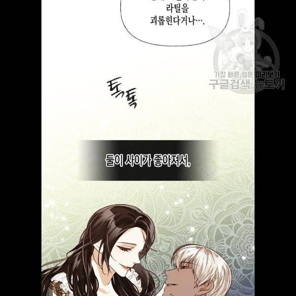 하렘의 남자들 20화 10