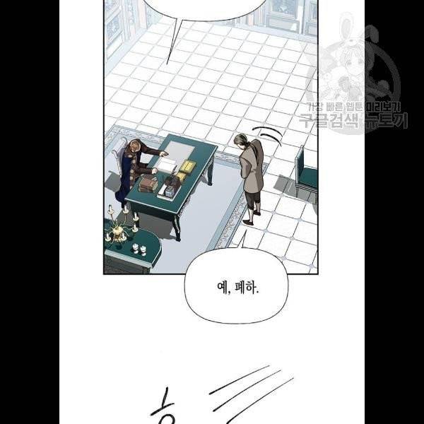 하렘의 남자들 20화 14