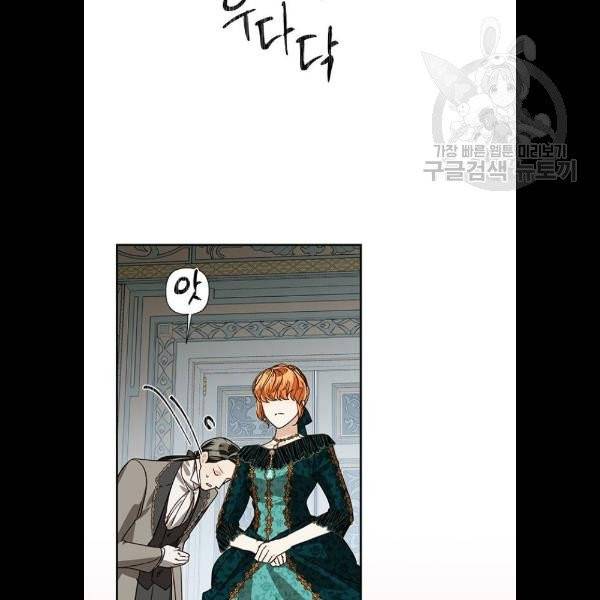 하렘의 남자들 20화 15