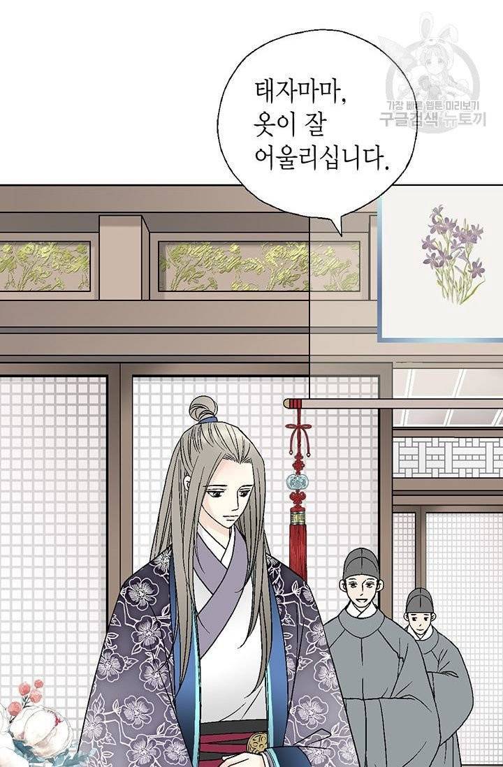 화우요 31화 4