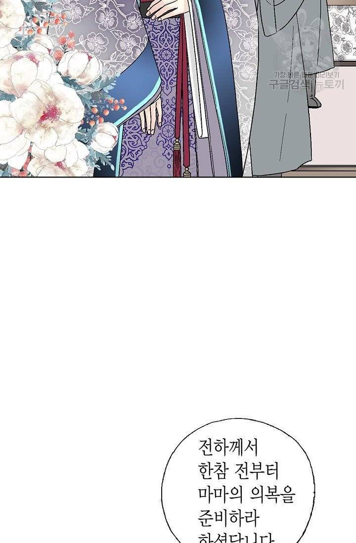 화우요 31화 5