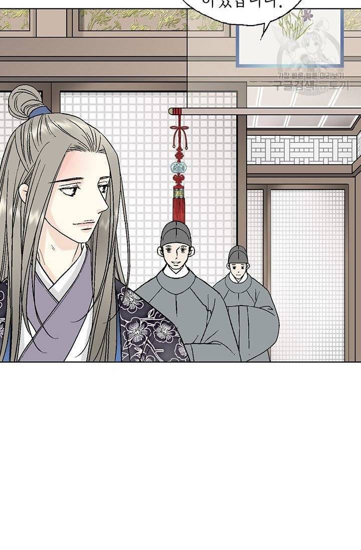화우요 31화 6