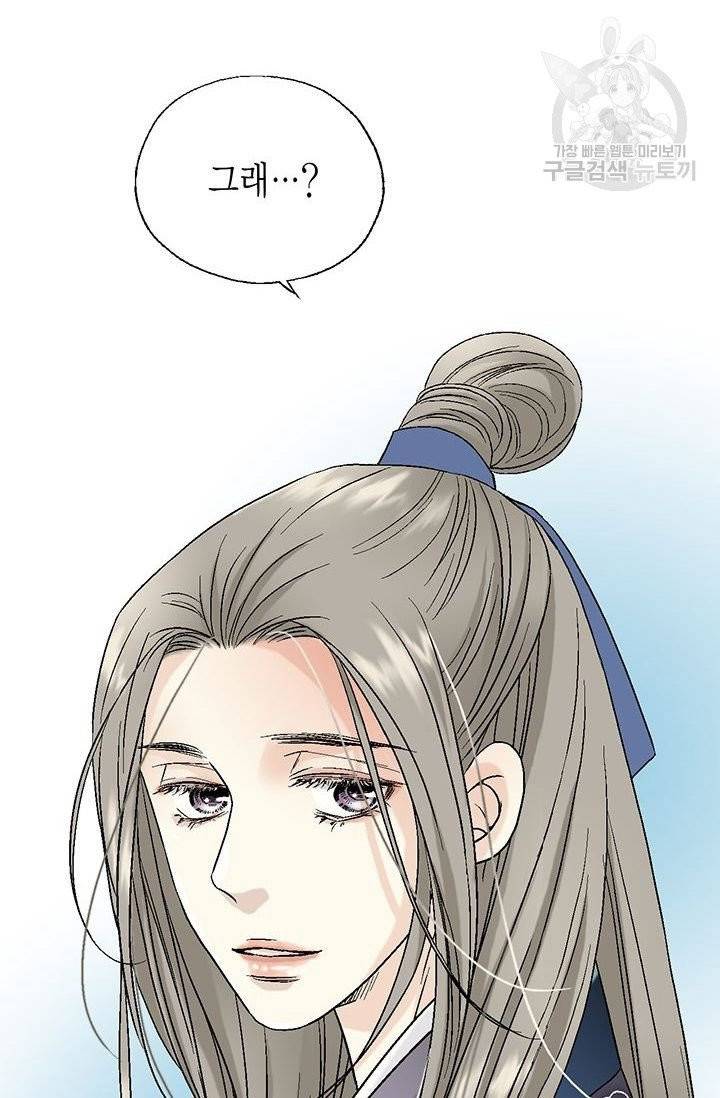 화우요 31화 7
