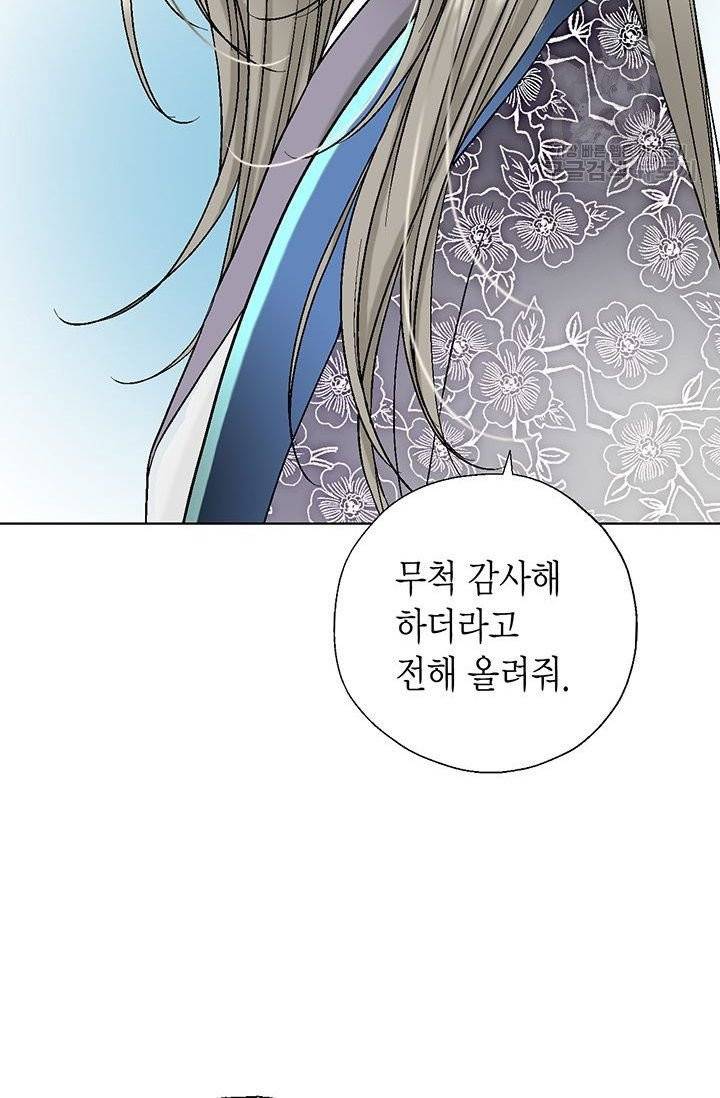 화우요 31화 8