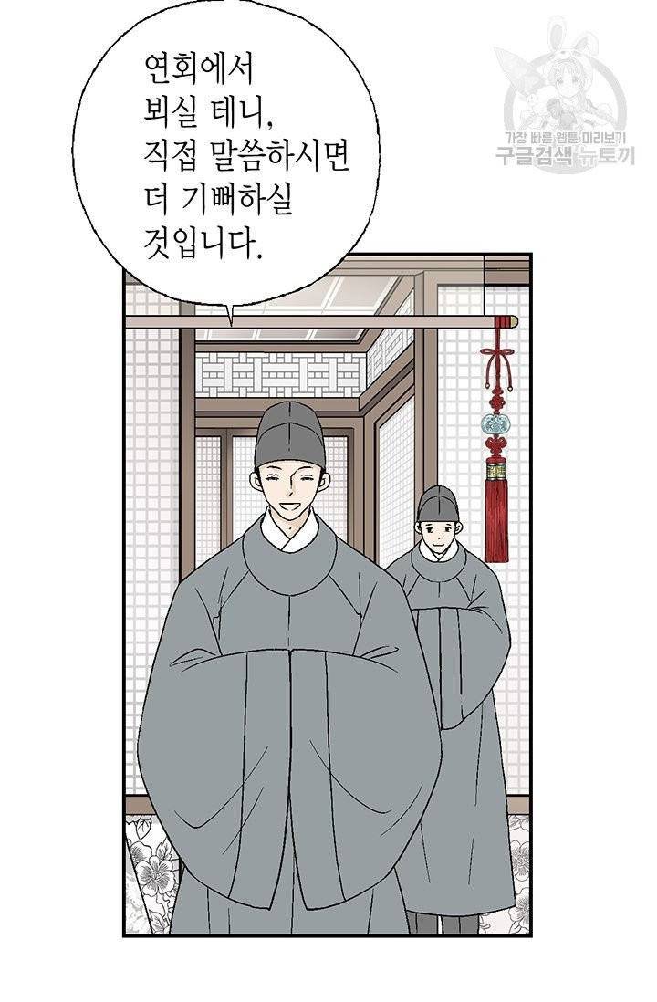 화우요 31화 9