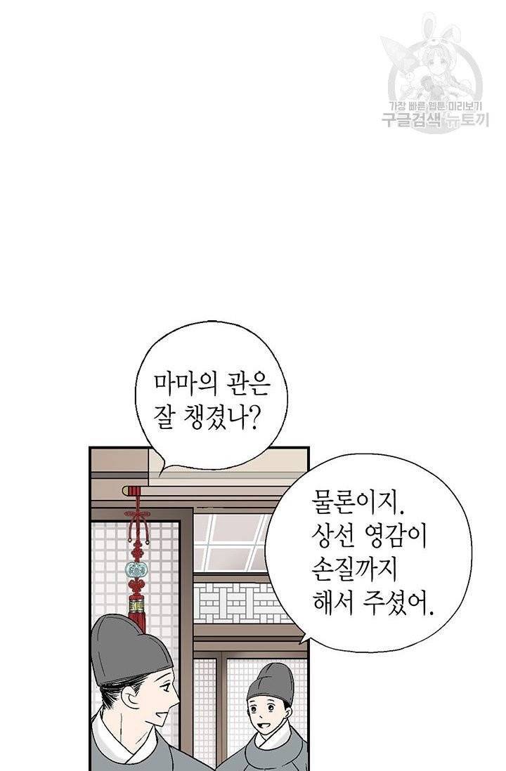 화우요 31화 11