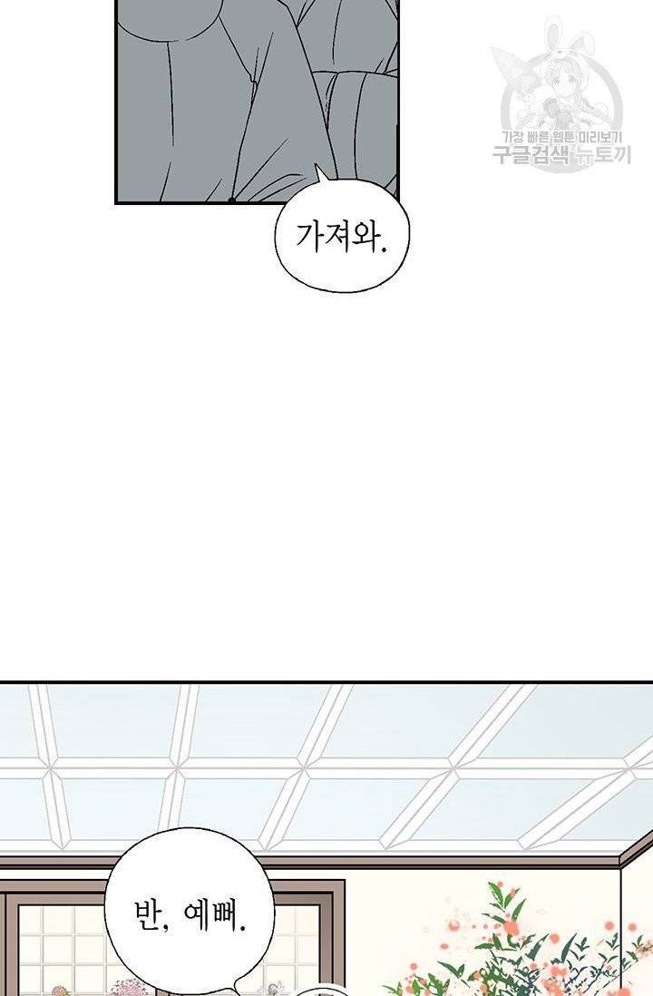 화우요 31화 12