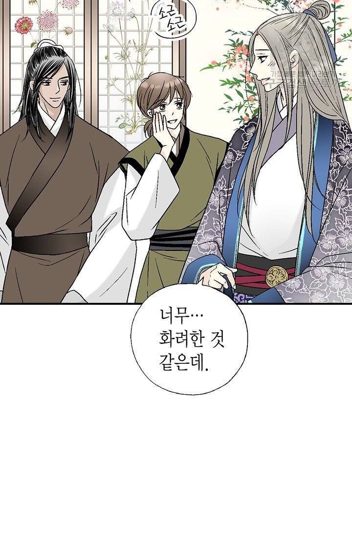 화우요 31화 13