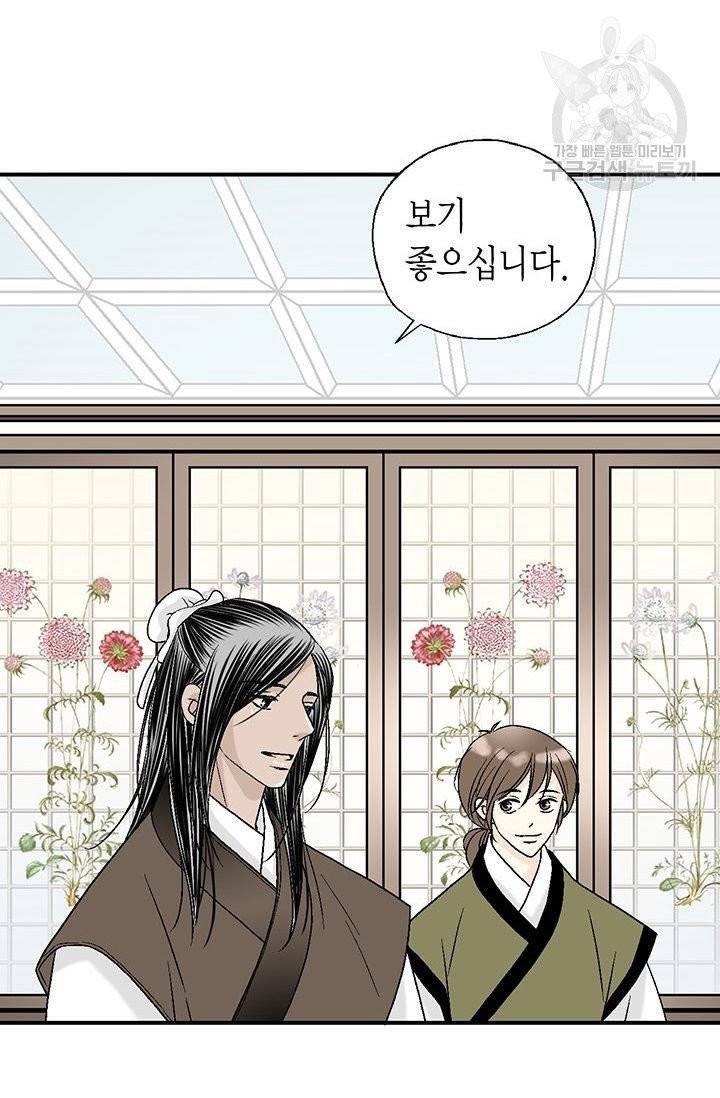 화우요 31화 14