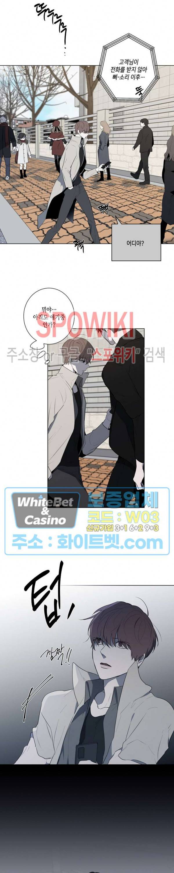 홀딩룸(Holding Room) 39화 2