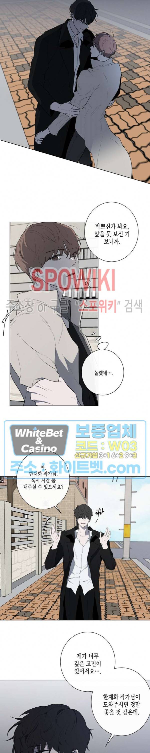 홀딩룸(Holding Room) 39화 3