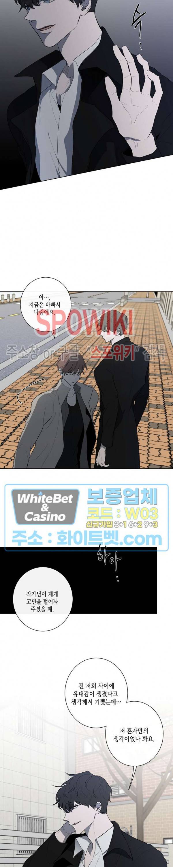 홀딩룸(Holding Room) 39화 4