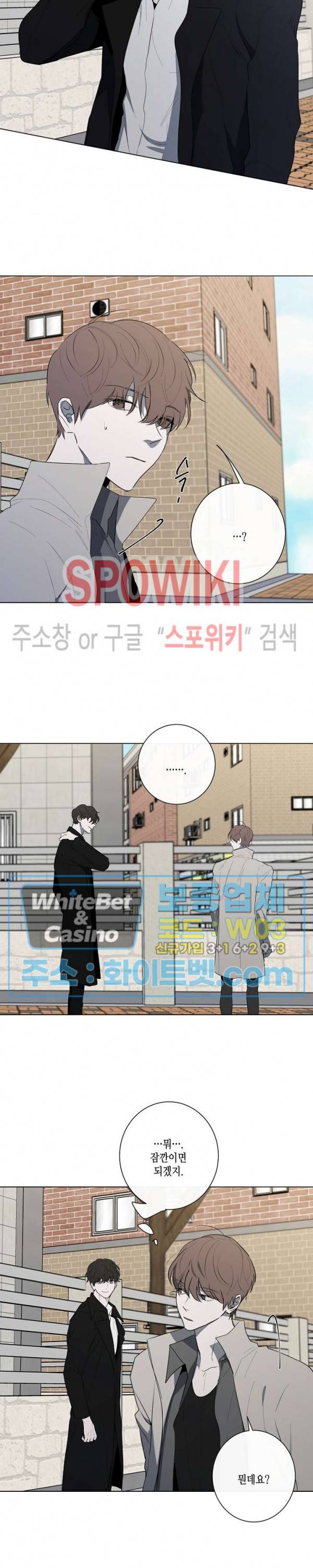 홀딩룸(Holding Room) 39화 5