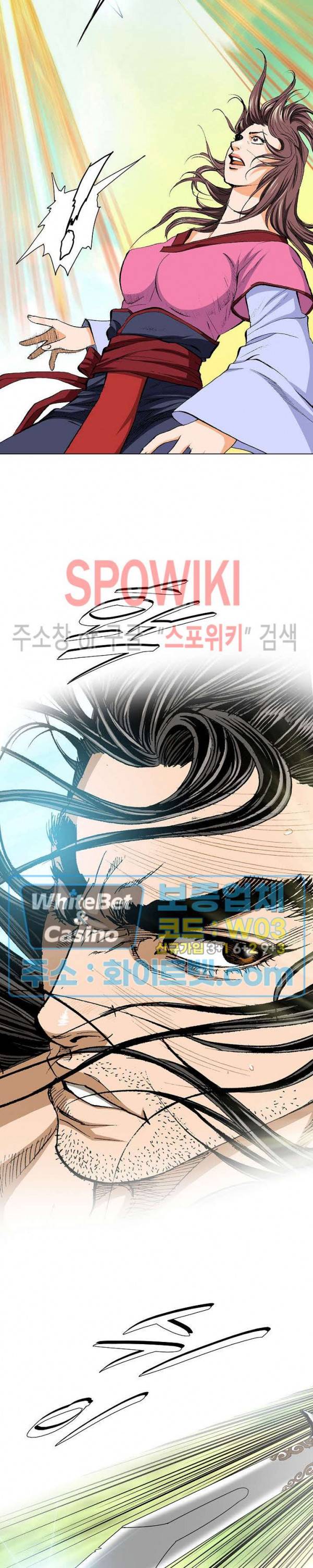 보표 41화 4