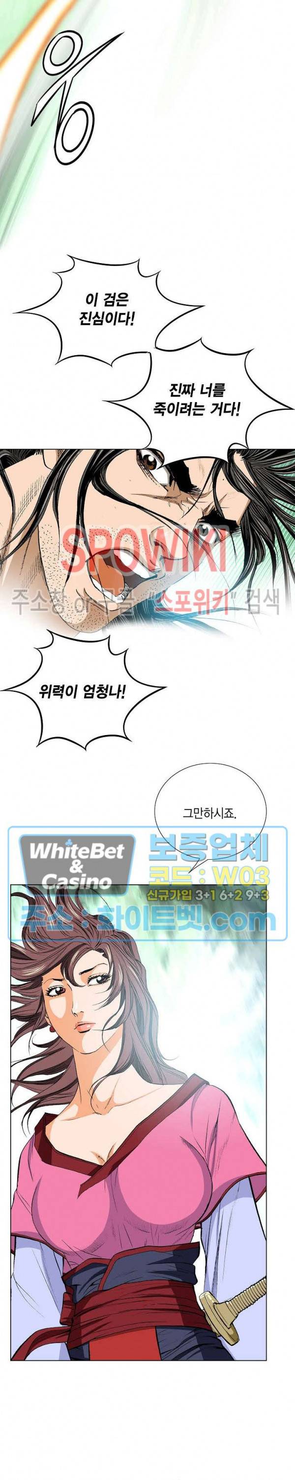 보표 41화 6