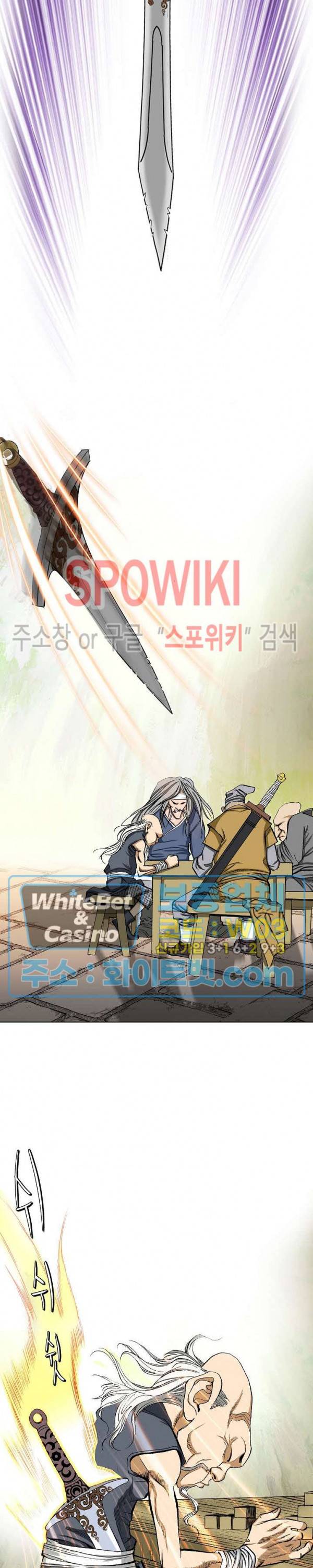 보표 41화 8