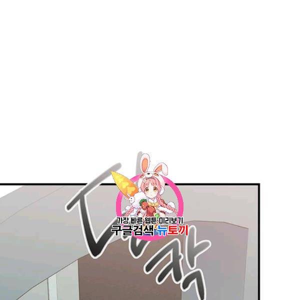 모시던 아가씨가 도련님이 되어버렸다 45화 1