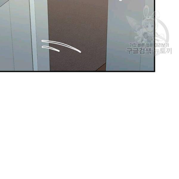 모시던 아가씨가 도련님이 되어버렸다 45화 2