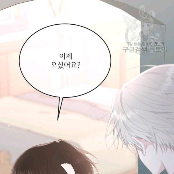 모시던 아가씨가 도련님이 되어버렸다 45화 5