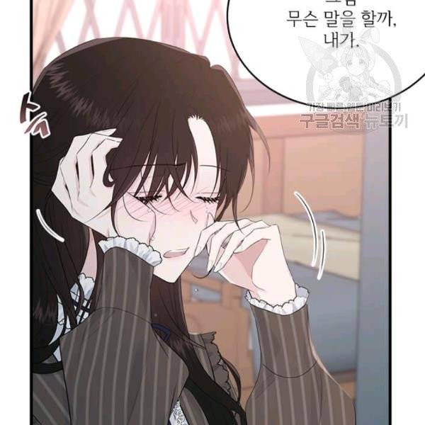 모시던 아가씨가 도련님이 되어버렸다 45화 13