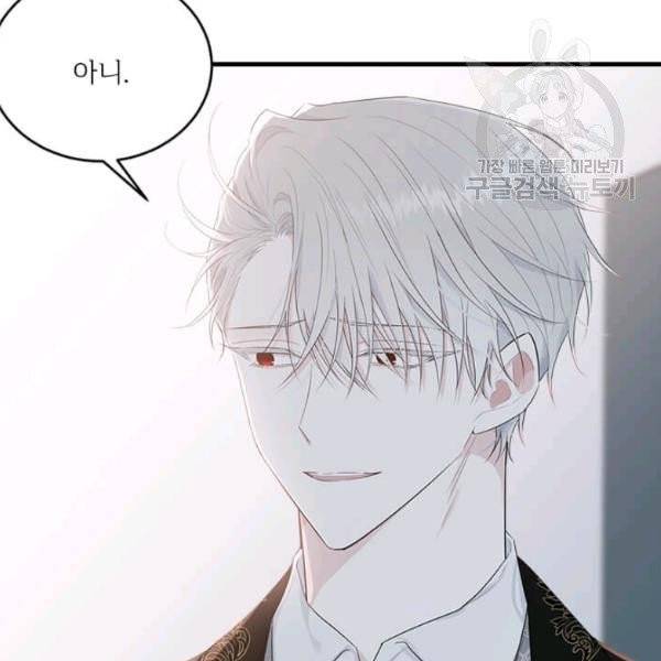 모시던 아가씨가 도련님이 되어버렸다 45화 15