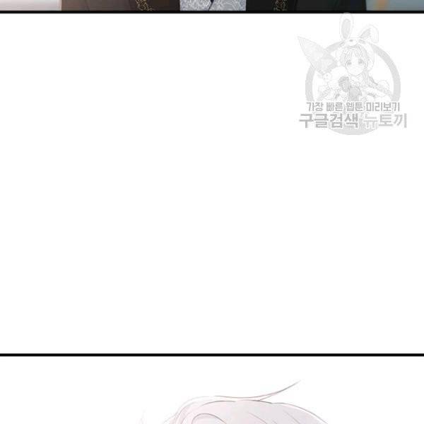 모시던 아가씨가 도련님이 되어버렸다 45화 18