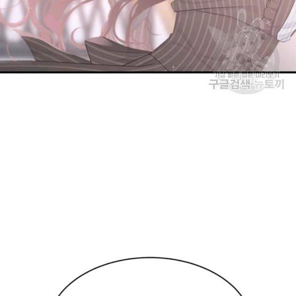 모시던 아가씨가 도련님이 되어버렸다 45화 26