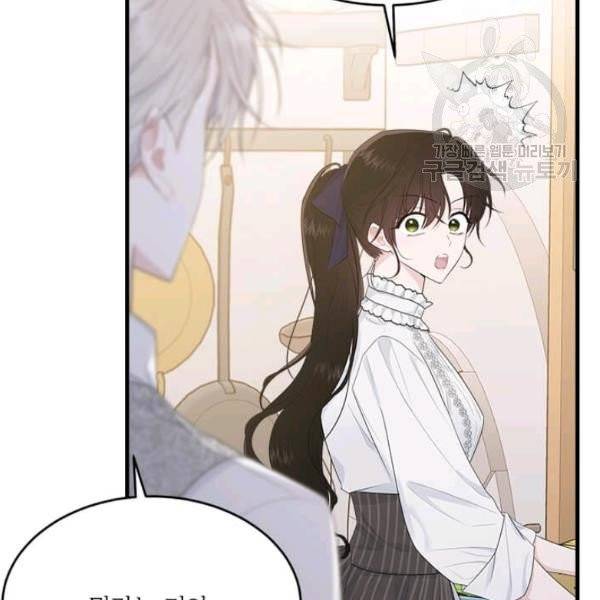 모시던 아가씨가 도련님이 되어버렸다 45화 58