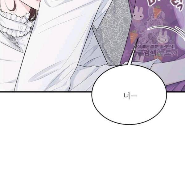 모시던 아가씨가 도련님이 되어버렸다 45화 70