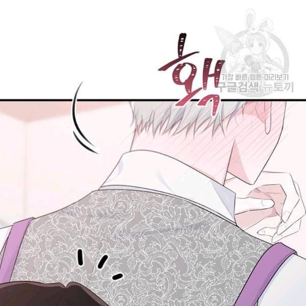 모시던 아가씨가 도련님이 되어버렸다 45화 74